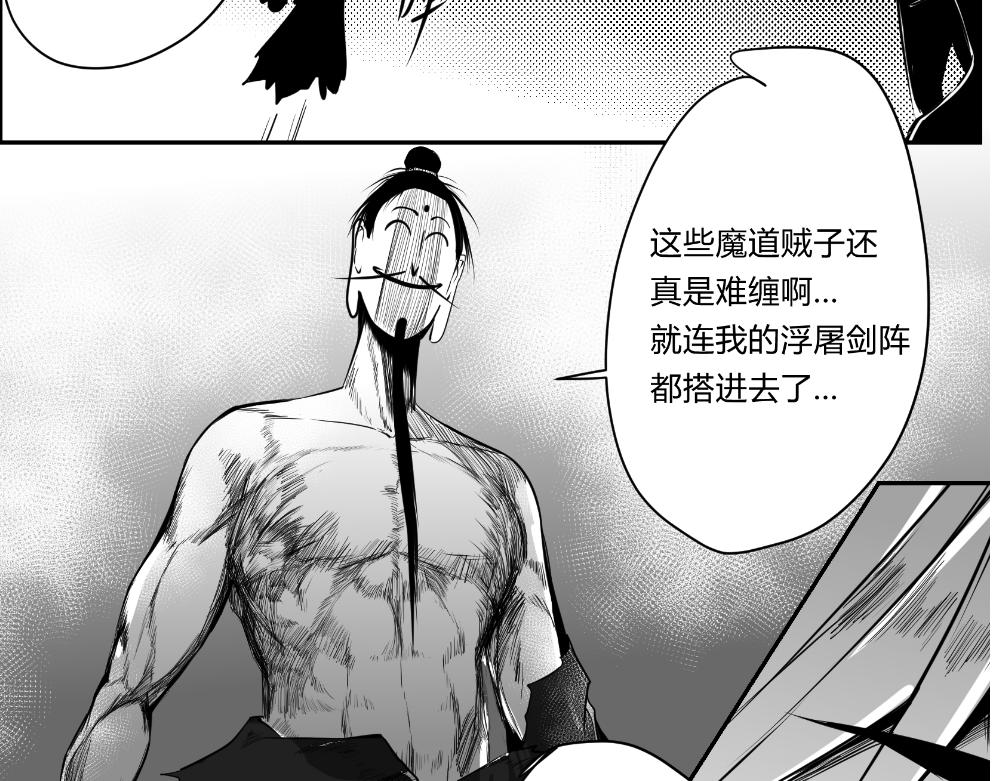 🍤日常玄幻小剧场 第十四章  清风回忆篇 第22页