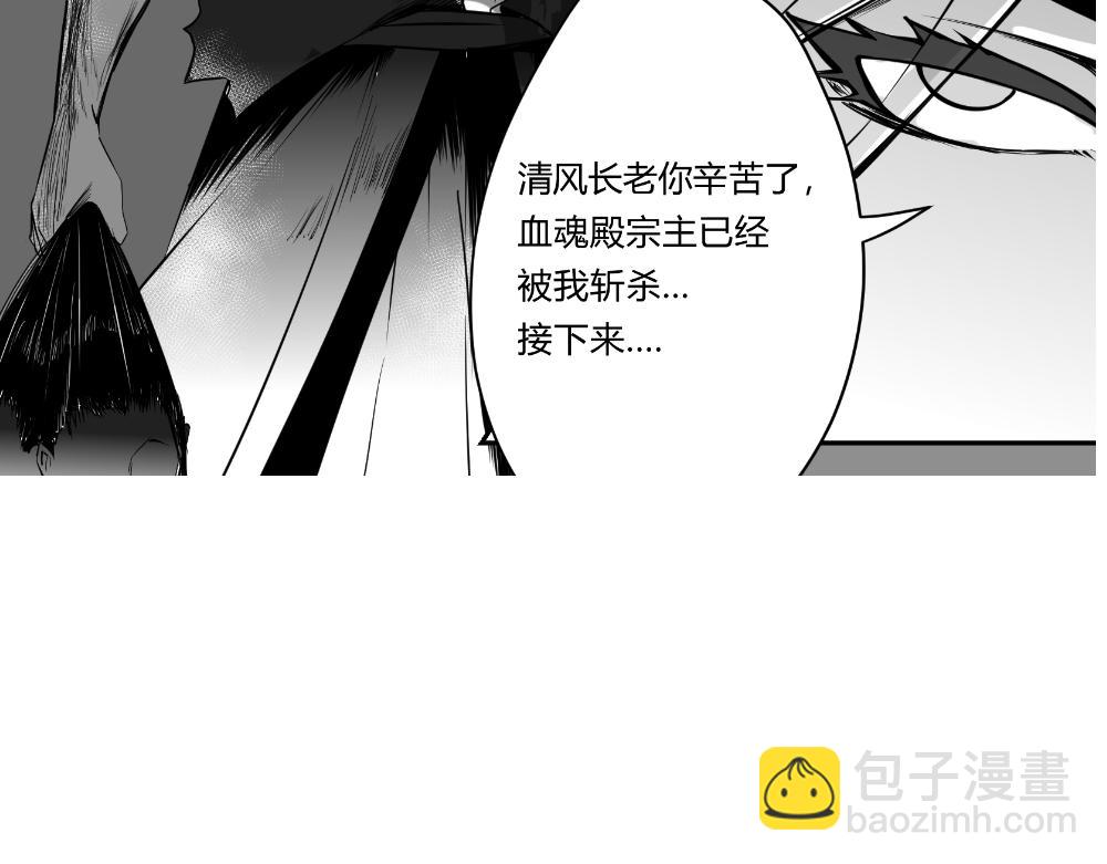 🍤日常玄幻小剧场 第十四章  清风回忆篇 第23页