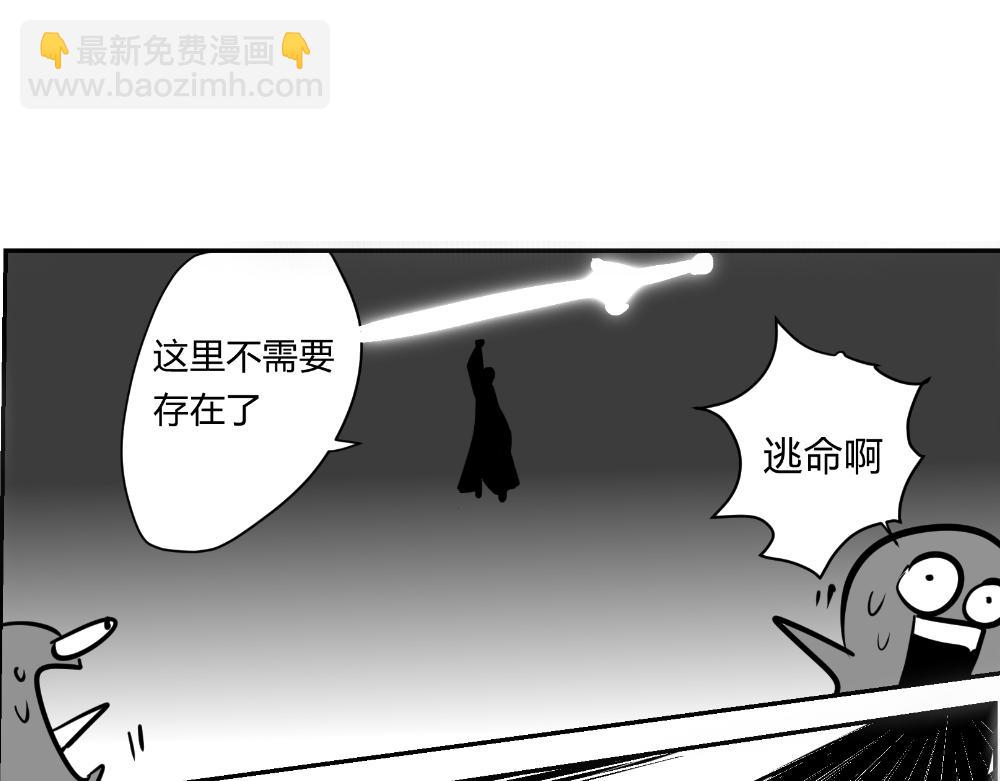 🍤日常玄幻小剧场 第十四章  清风回忆篇 第24页