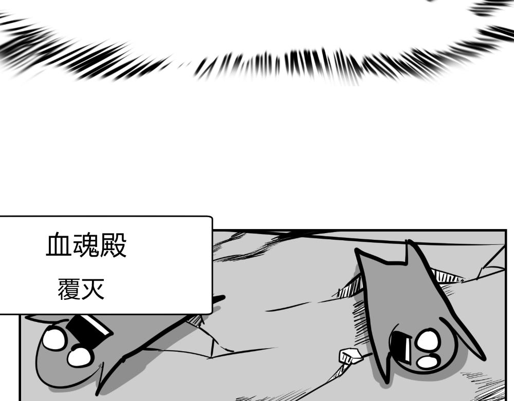🍤日常玄幻小剧场 第十四章  清风回忆篇 第26页