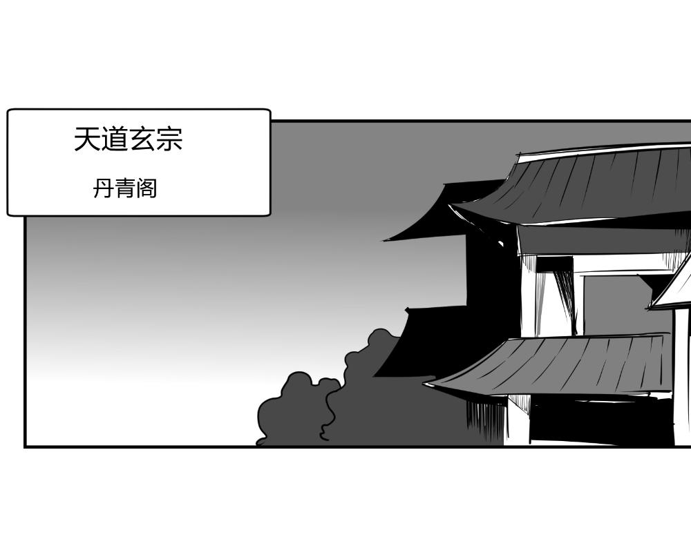 🍤日常玄幻小剧场 第十四章  清风回忆篇 第28页