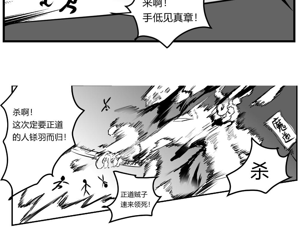 🍤日常玄幻小剧场 第十四章  清风回忆篇 第3页