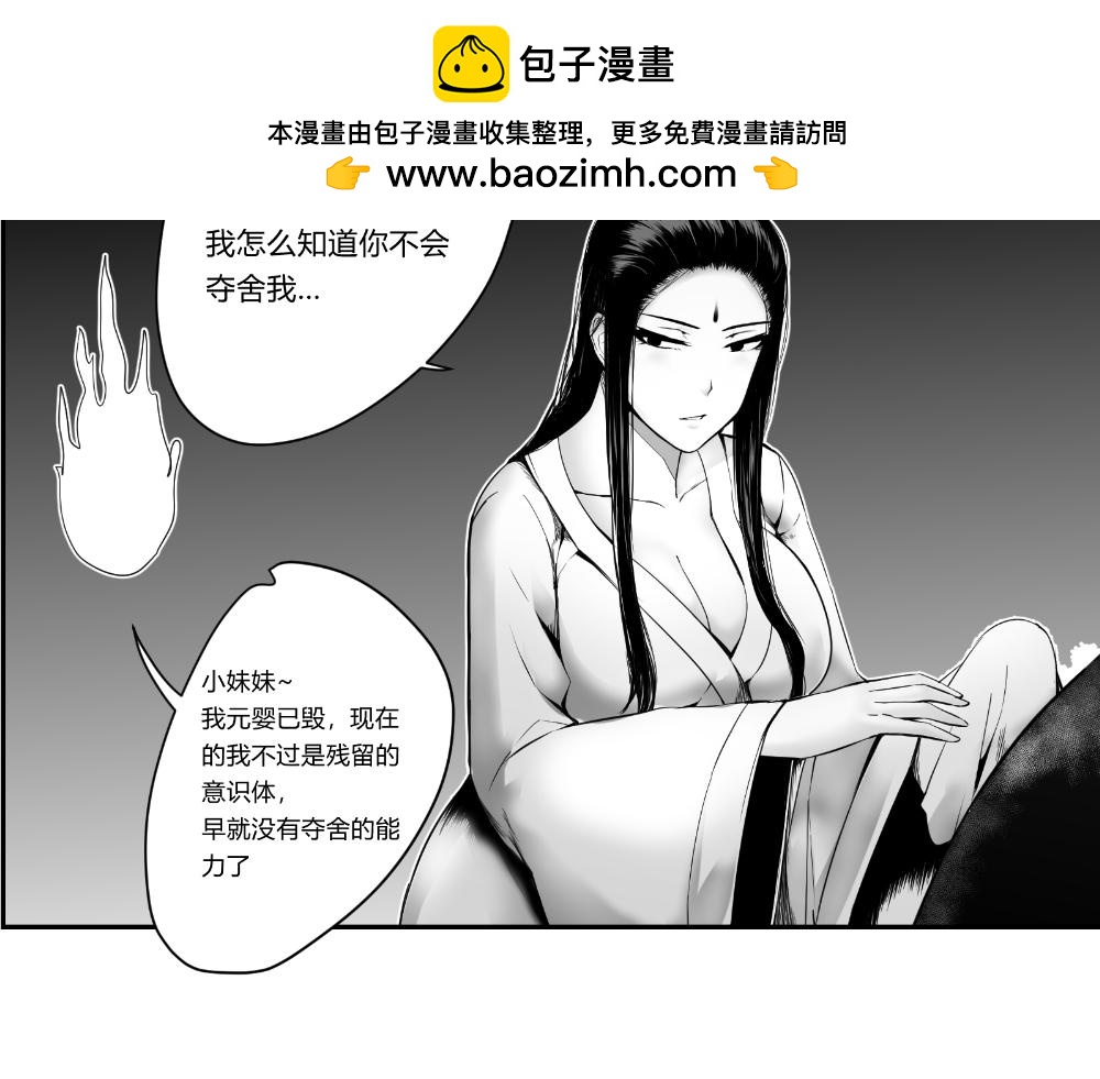🍤日常玄幻小剧场 第十四章  清风回忆篇 第33页