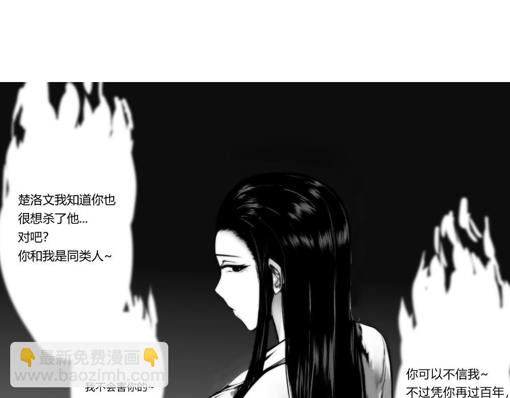 🍤日常玄幻小剧场 第十四章  清风回忆篇 第34页