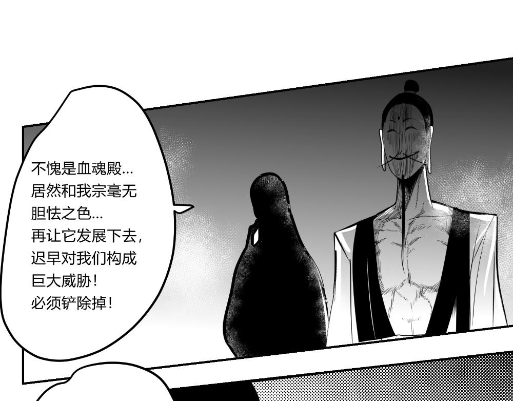 🍤日常玄幻小剧场 第十四章  清风回忆篇 第4页