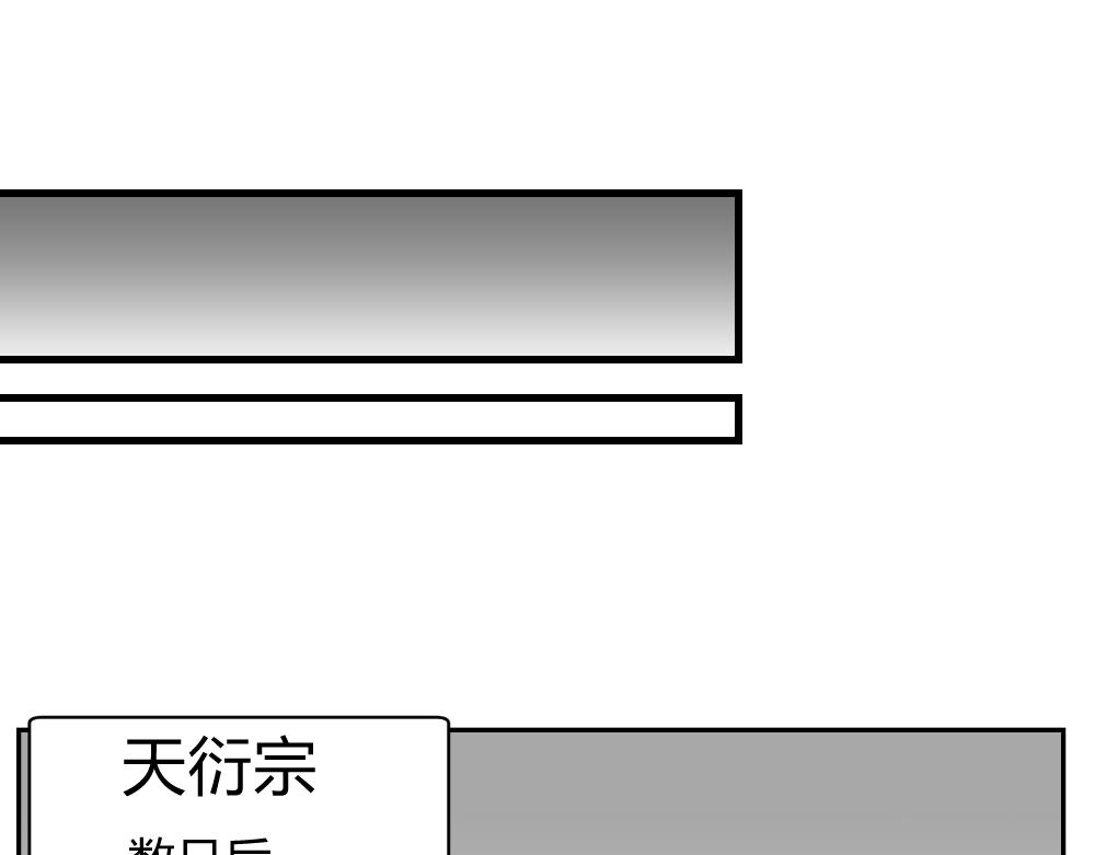 🍤日常玄幻小剧场 第十六章  与师妹外出执行任务 第1页