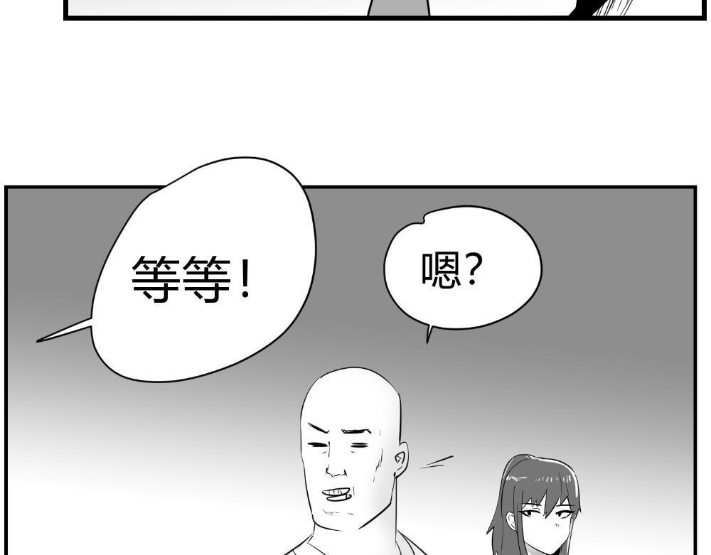 🍤日常玄幻小剧场 第十六章  与师妹外出执行任务 第16页