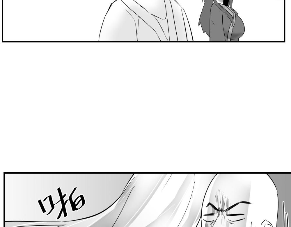 🍤日常玄幻小剧场 第十六章  与师妹外出执行任务 第17页