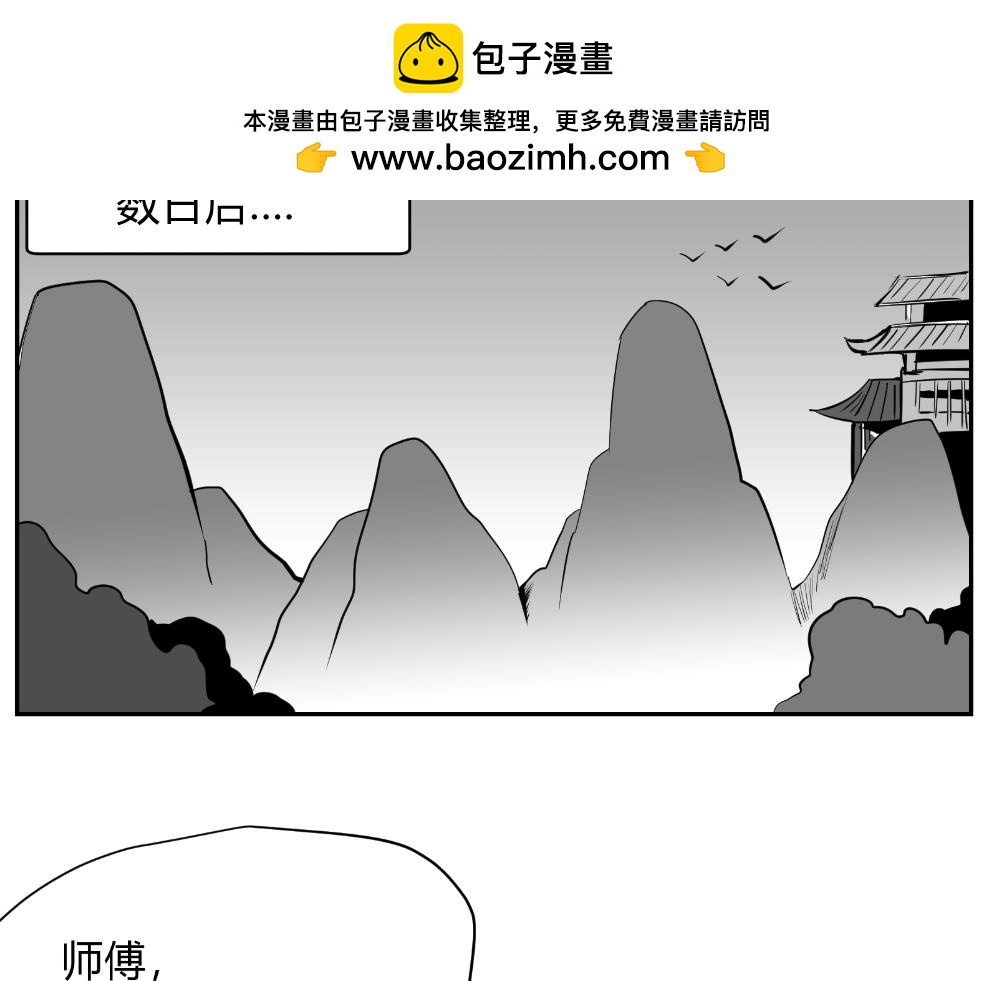 🍤日常玄幻小剧场 第十六章  与师妹外出执行任务 第2页