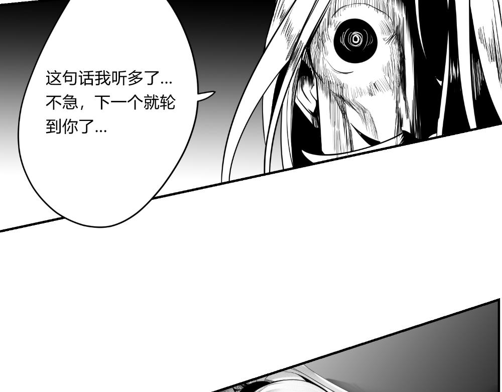 🍤日常玄幻小剧场 第十六章  与师妹外出执行任务 第25页