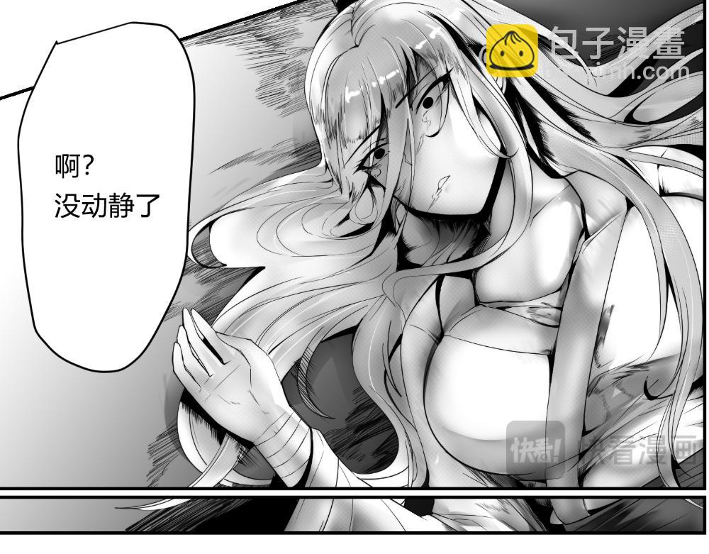 🍤日常玄幻小剧场 第十六章  与师妹外出执行任务 第26页