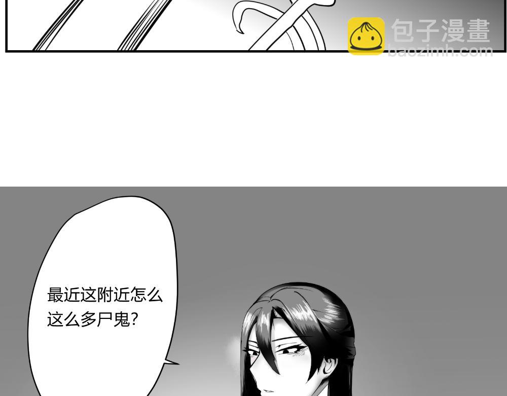🍤日常玄幻小剧场 第十六章  与师妹外出执行任务 第31页