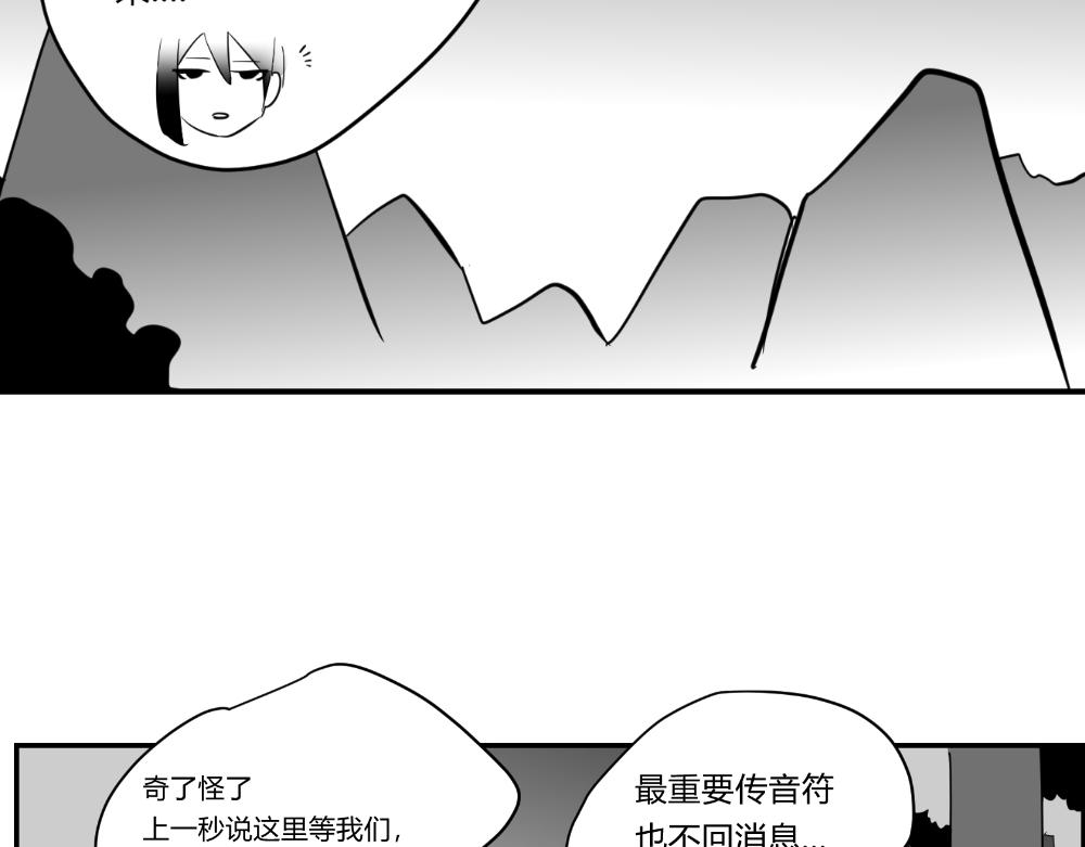 🍤日常玄幻小剧场 第十六章  与师妹外出执行任务 第34页