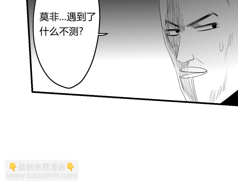 🍤日常玄幻小剧场 第十六章  与师妹外出执行任务 第36页