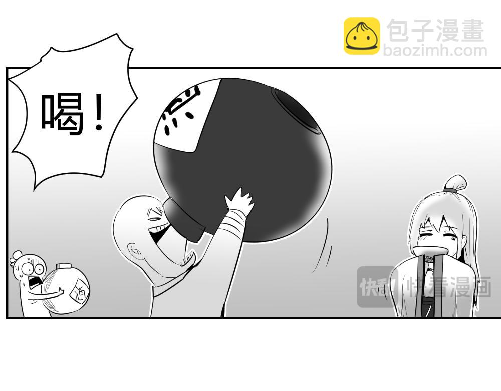 🍤日常玄幻小剧场 第十六章  与师妹外出执行任务 第5页