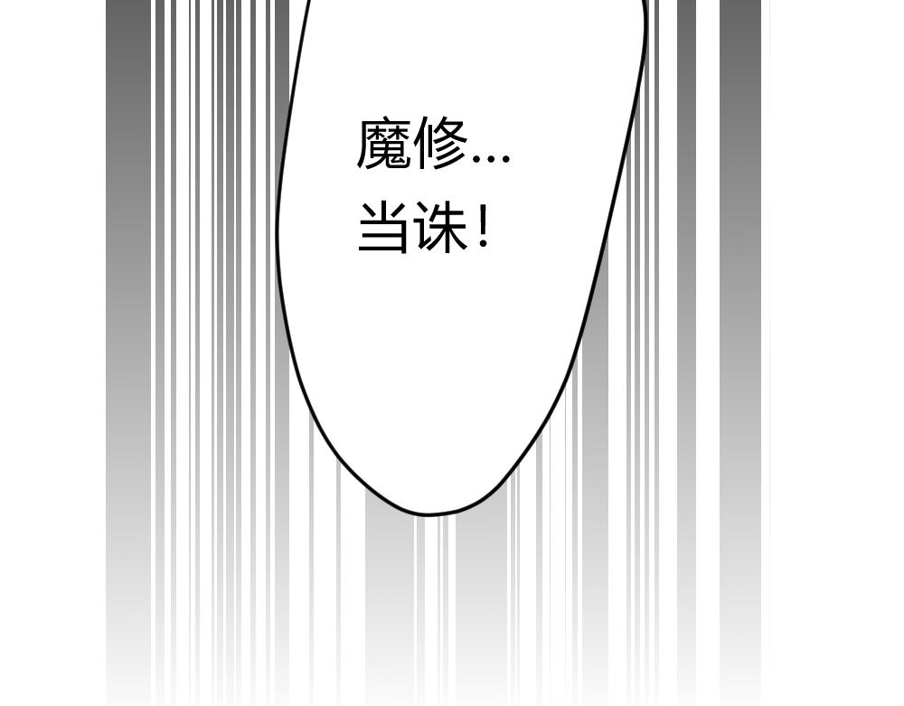 🍤日常玄幻小剧场 第十八章  一缕神念 第11页