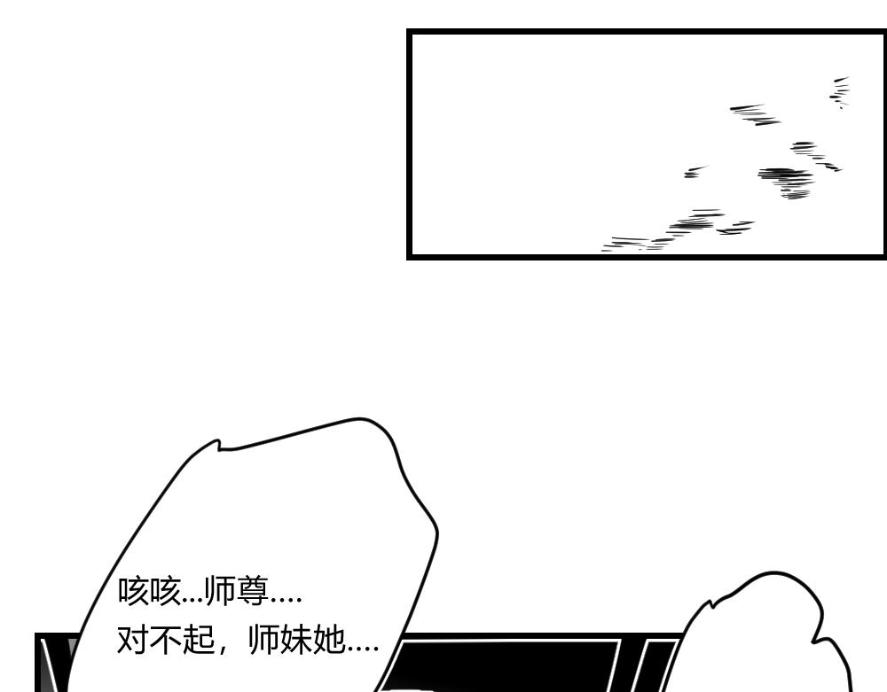 🍤日常玄幻小剧场 第十八章  一缕神念 第19页