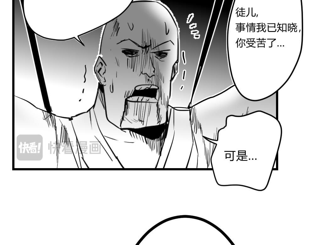 🍤日常玄幻小剧场 第十八章  一缕神念 第20页