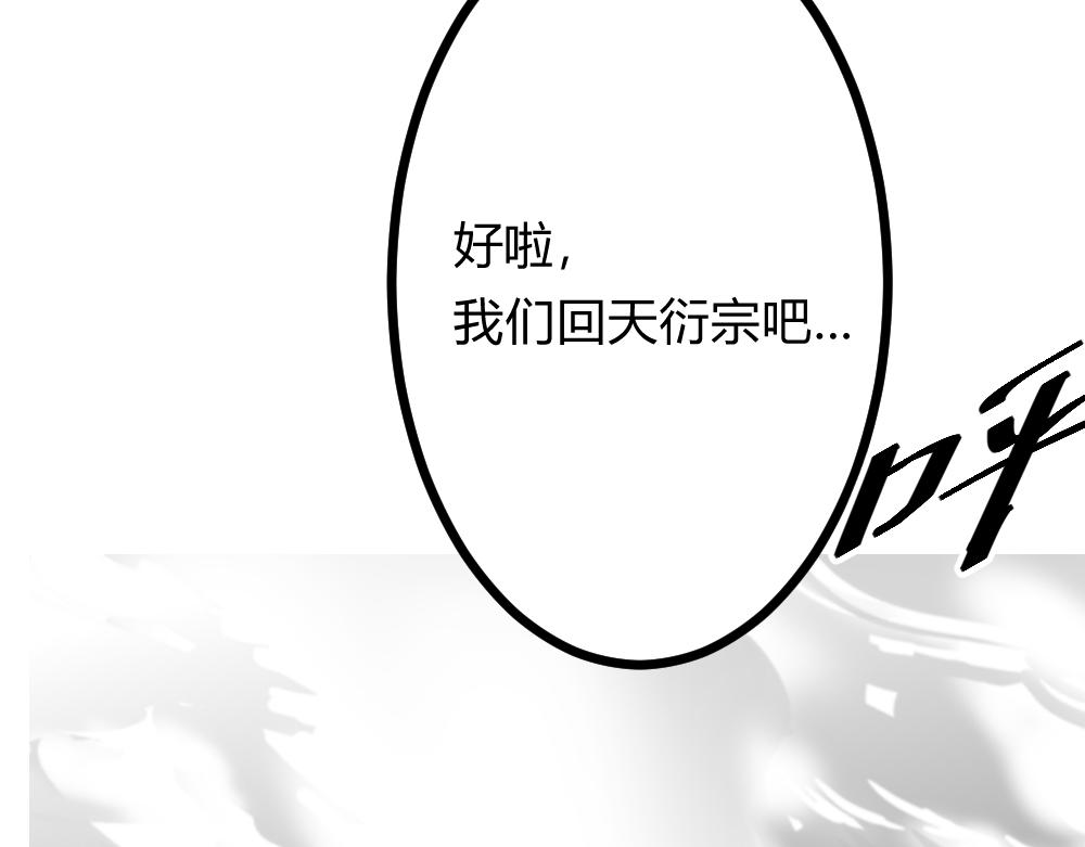 🍤日常玄幻小剧场 第十八章  一缕神念 第21页