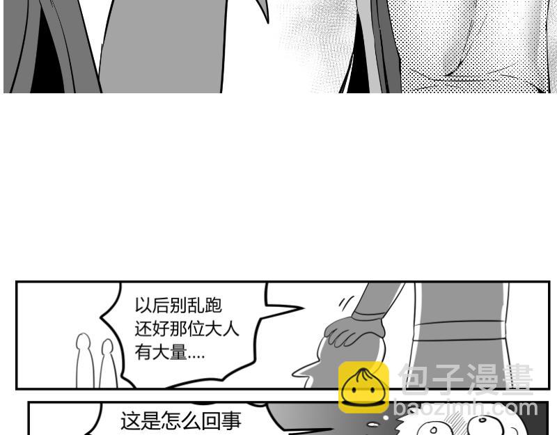 🍤日常玄幻小剧场 第二话  慈祥的修仙者 第11页