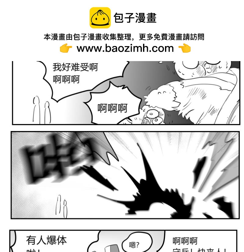 🍤日常玄幻小剧场 第二话  慈祥的修仙者 第12页