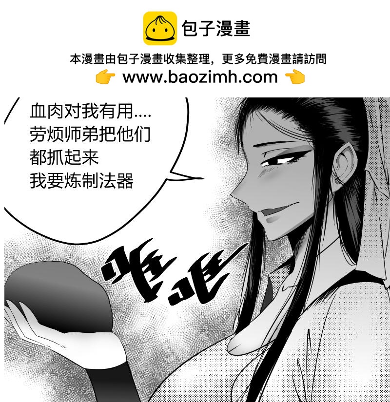 🍤日常玄幻小剧场 第二话  慈祥的修仙者 第2页
