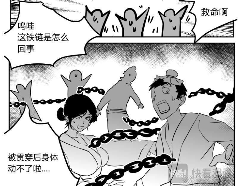 🍤日常玄幻小剧场 第二话  慈祥的修仙者 第4页
