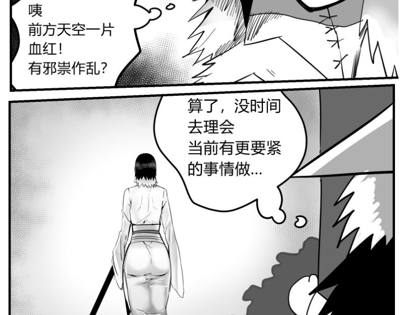 🍤日常玄幻小剧场 第二话  慈祥的修仙者 第6页
