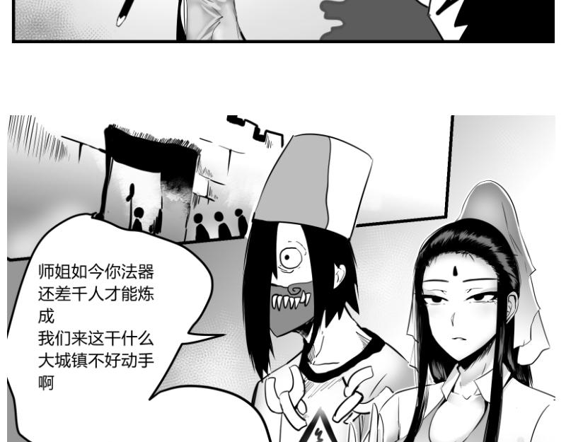 🍤日常玄幻小剧场 第二话  慈祥的修仙者 第7页
