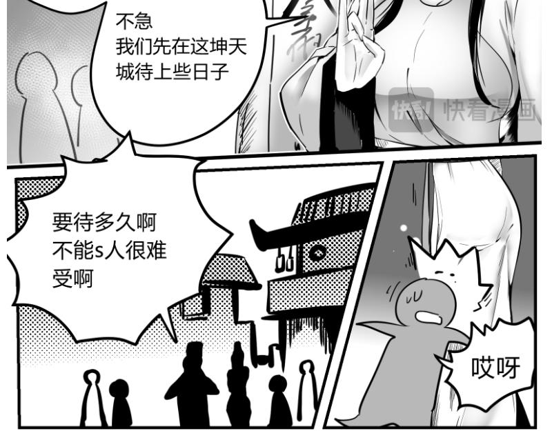 🍤日常玄幻小剧场 第二话  慈祥的修仙者 第8页