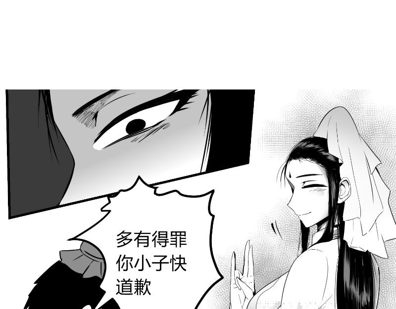 🍤日常玄幻小剧场 第二话  慈祥的修仙者 第9页