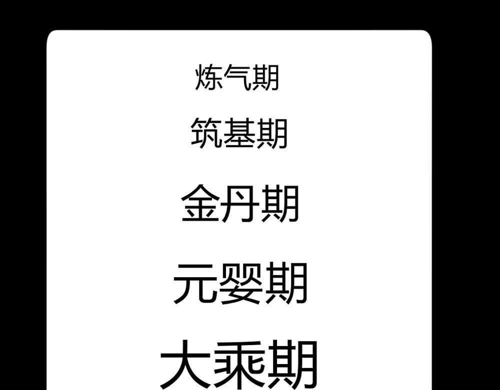 🍤日常玄幻小剧场 第二十章  变数 第1页