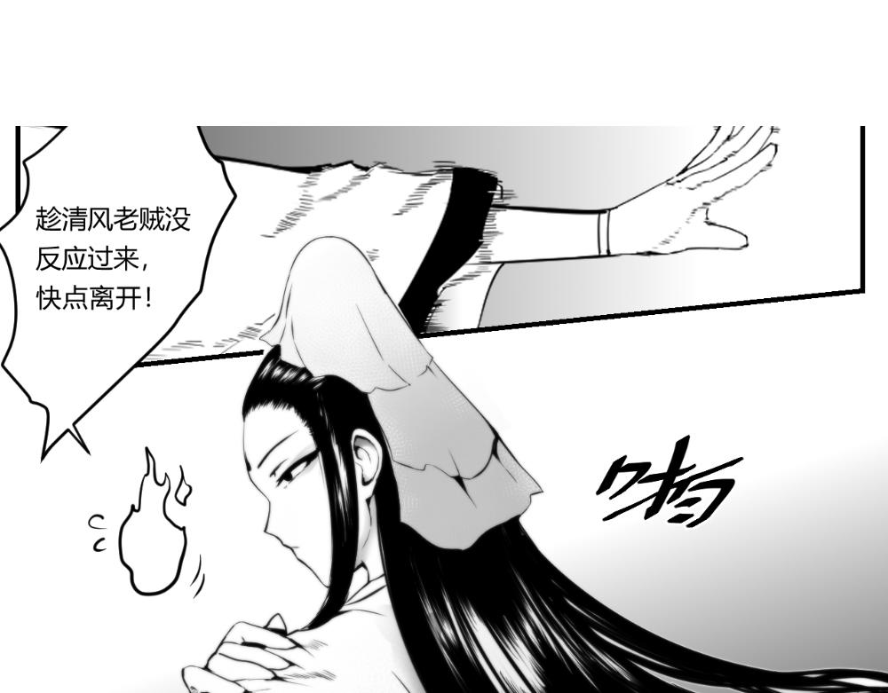 🍤日常玄幻小剧场 第二十章  变数 第18页