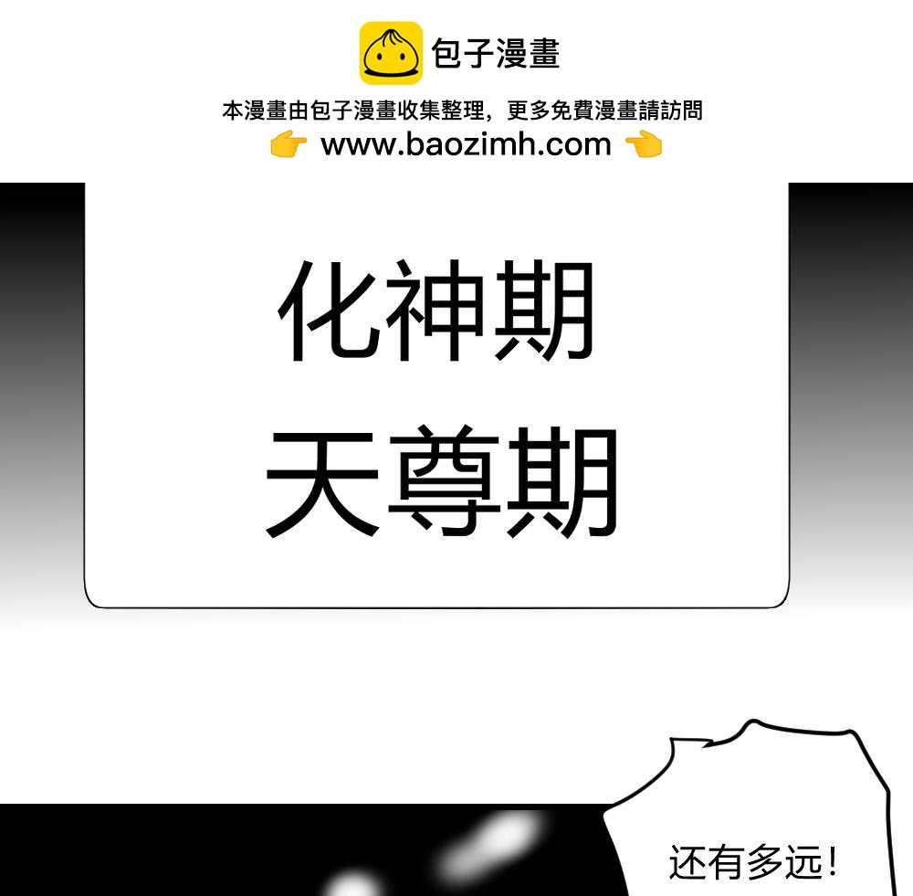 🍤日常玄幻小剧场 第二十章  变数 第2页