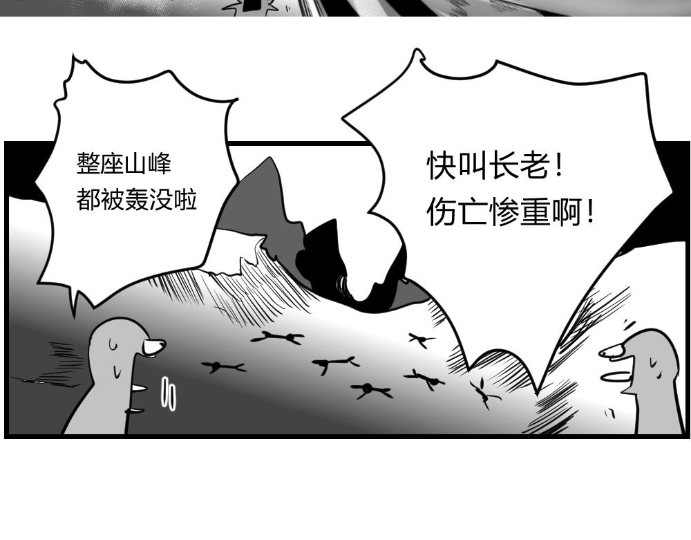 🍤日常玄幻小剧场 第二十章  变数 第20页