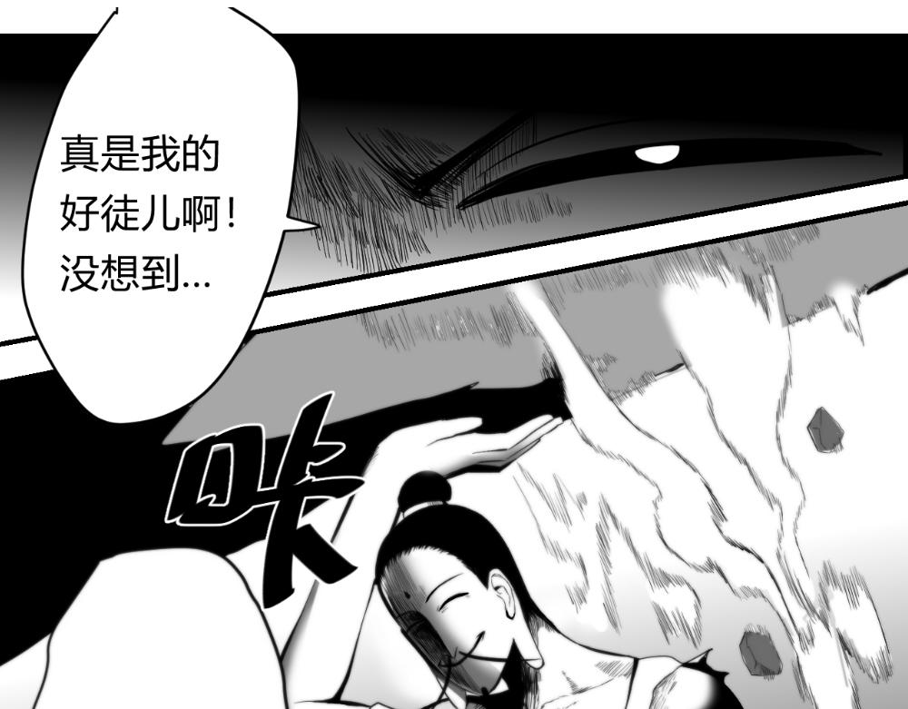 🍤日常玄幻小剧场 第二十章  变数 第21页