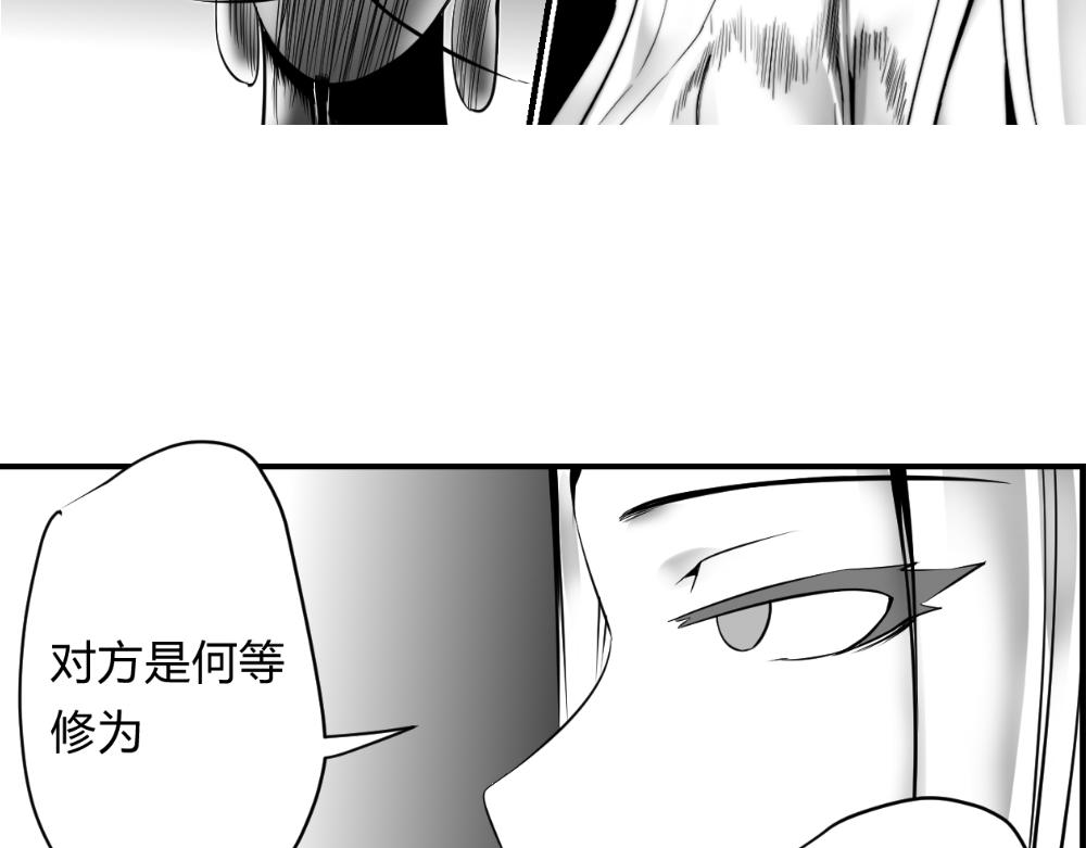 🍤日常玄幻小剧场 第二十章  变数 第25页