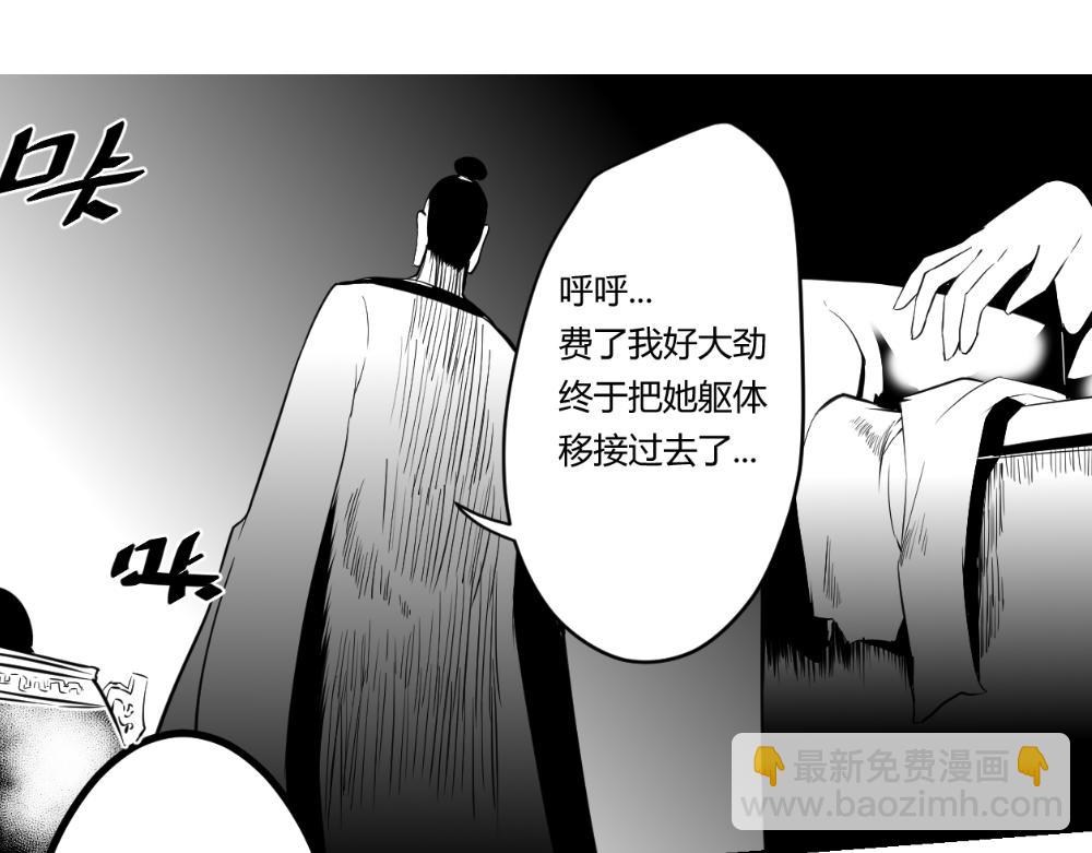 🍤日常玄幻小剧场 第二十章  变数 第8页