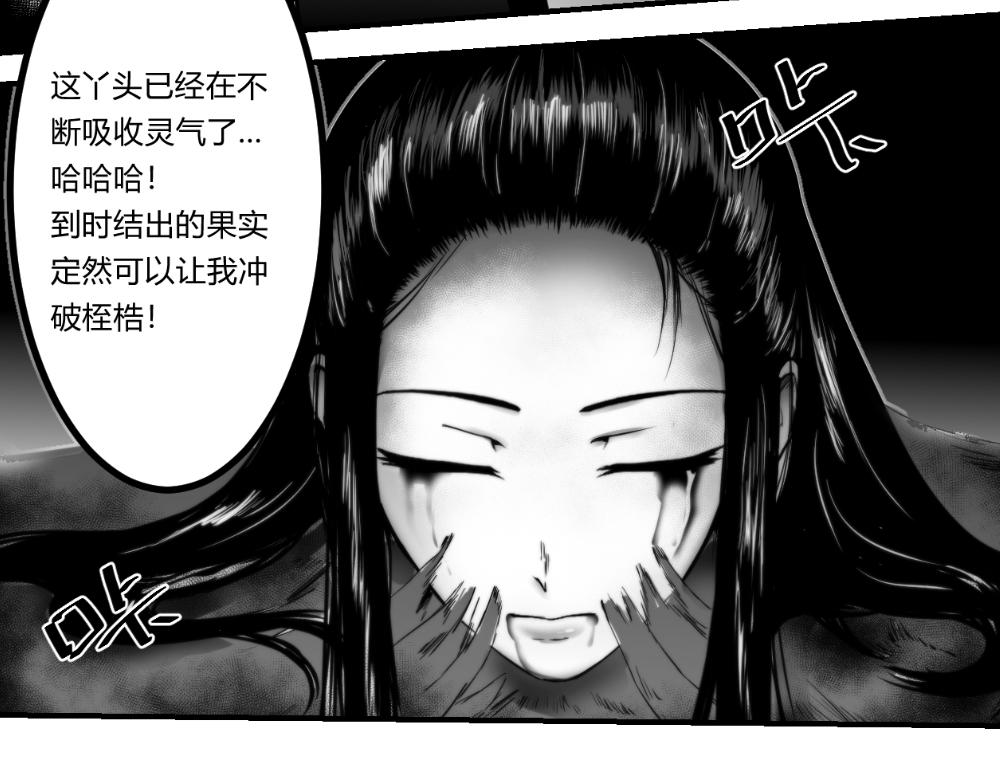 🍤日常玄幻小剧场 第二十章  变数 第9页