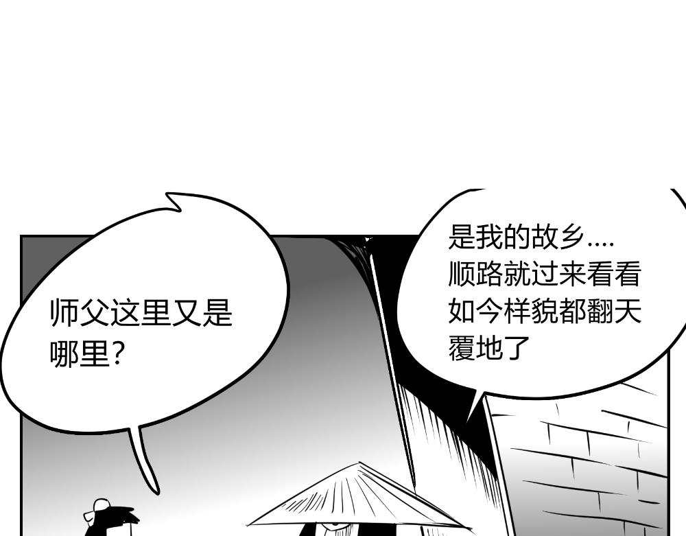 🍤日常玄幻小剧场 第四话  师父回忆小时候 第10页