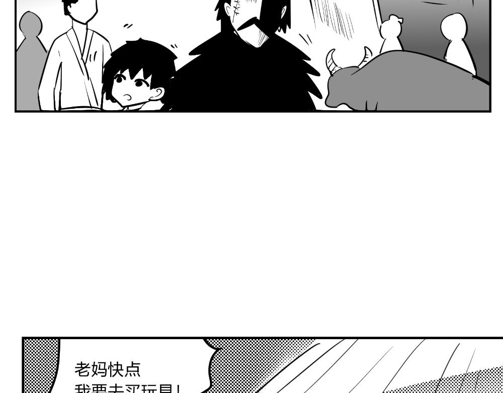 🍤日常玄幻小剧场 第四话  师父回忆小时候 第11页