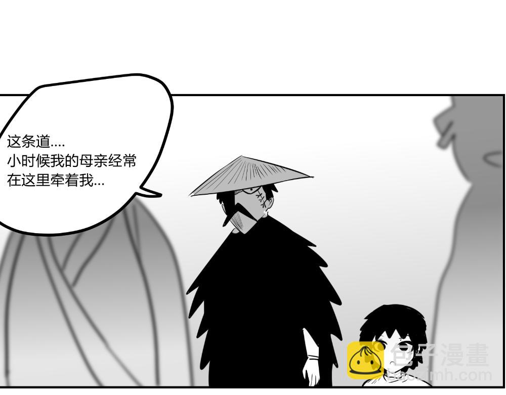 🍤日常玄幻小剧场 第四话  师父回忆小时候 第13页