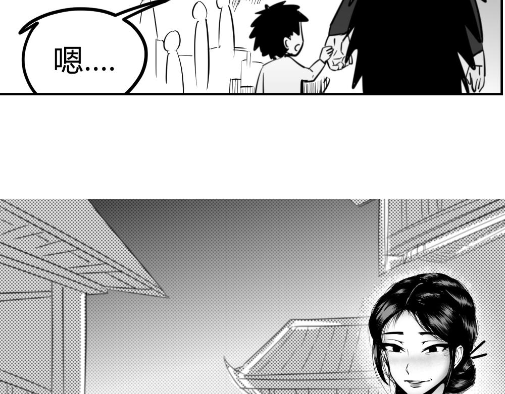 🍤日常玄幻小剧场 第四话  师父回忆小时候 第15页