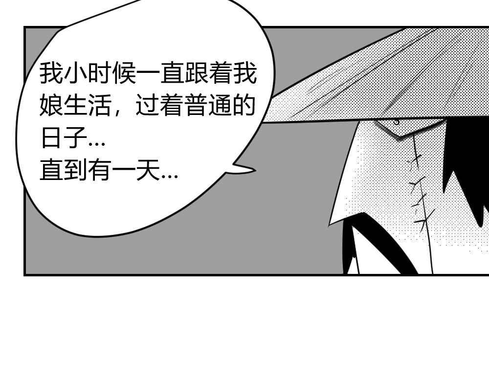 🍤日常玄幻小剧场 第四话  师父回忆小时候 第19页