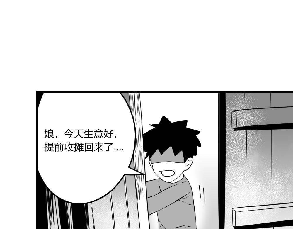 🍤日常玄幻小剧场 第四话  师父回忆小时候 第20页