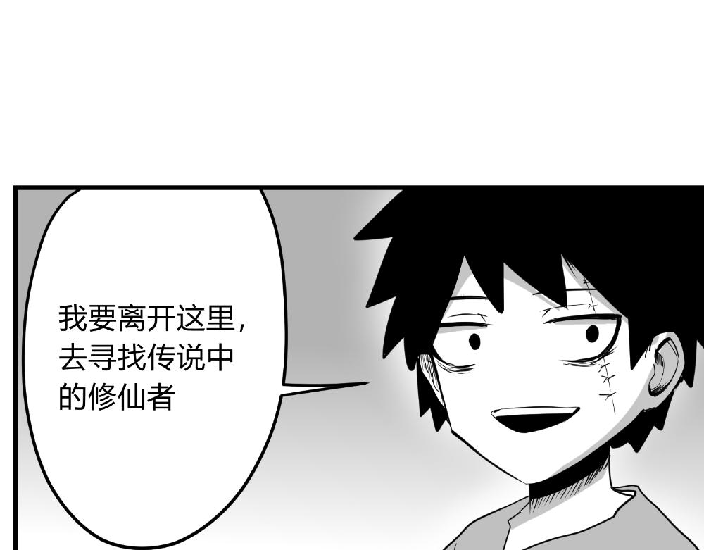 🍤日常玄幻小剧场 第四话  师父回忆小时候 第24页