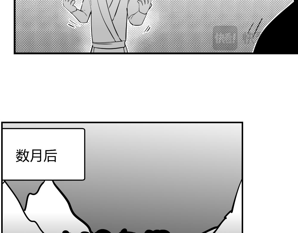 🍤日常玄幻小剧场 第四话  师父回忆小时候 第26页
