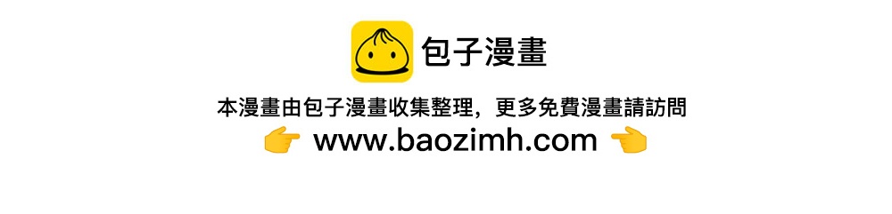 🍤日常玄幻小剧场 第四话  师父回忆小时候 第33页
