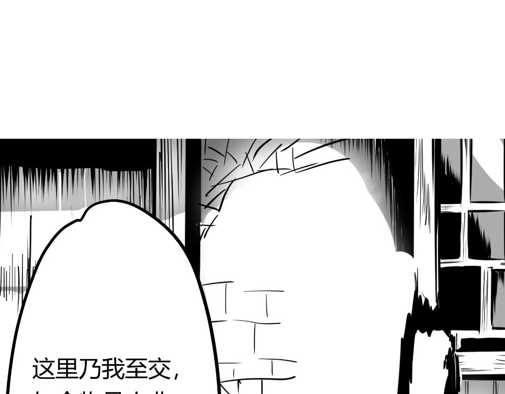 🍤日常玄幻小剧场 第四话  师父回忆小时候 第4页