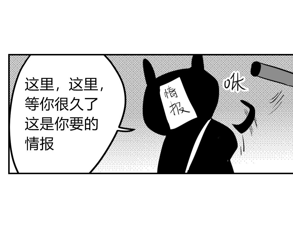 🍤日常玄幻小剧场 第六章  复仇成功 第1页